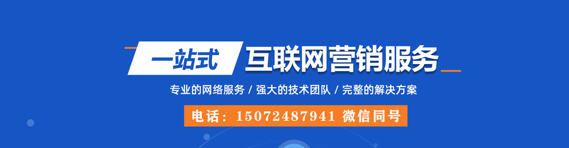 易县竞价推广开户